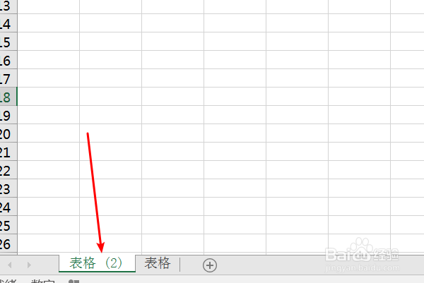 如何设置excel表格在原表格右侧建立副本