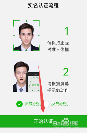 身份证没磁坐飞机流程