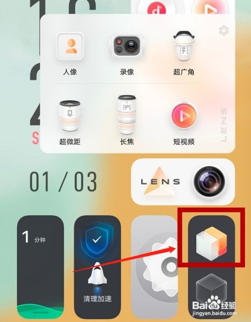 vivox60pro怎么切换系统呢？