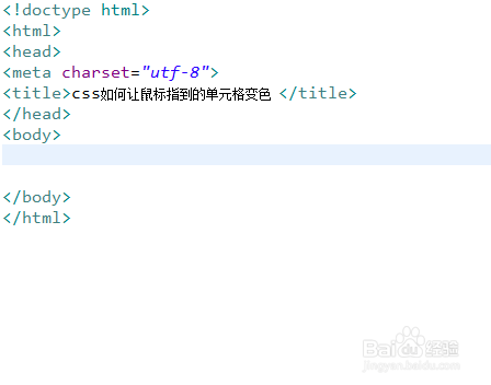 css如何让鼠标指到的单元格变色