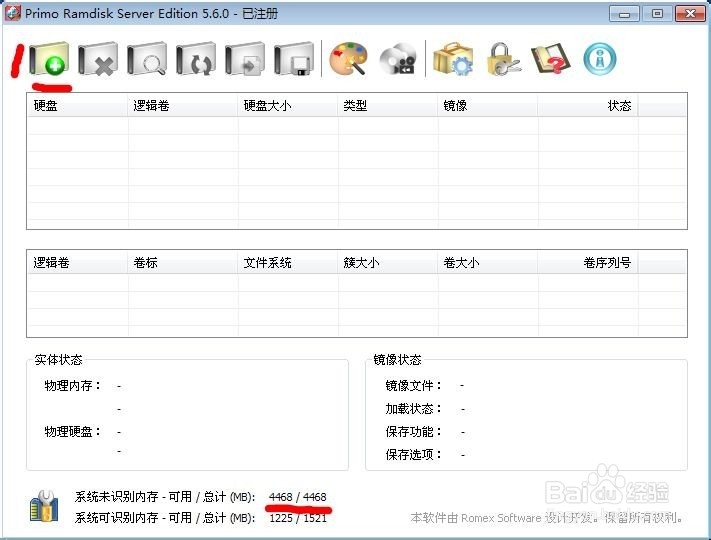 RAMOS 最快速最高速的内存系统 Primo通杀教程