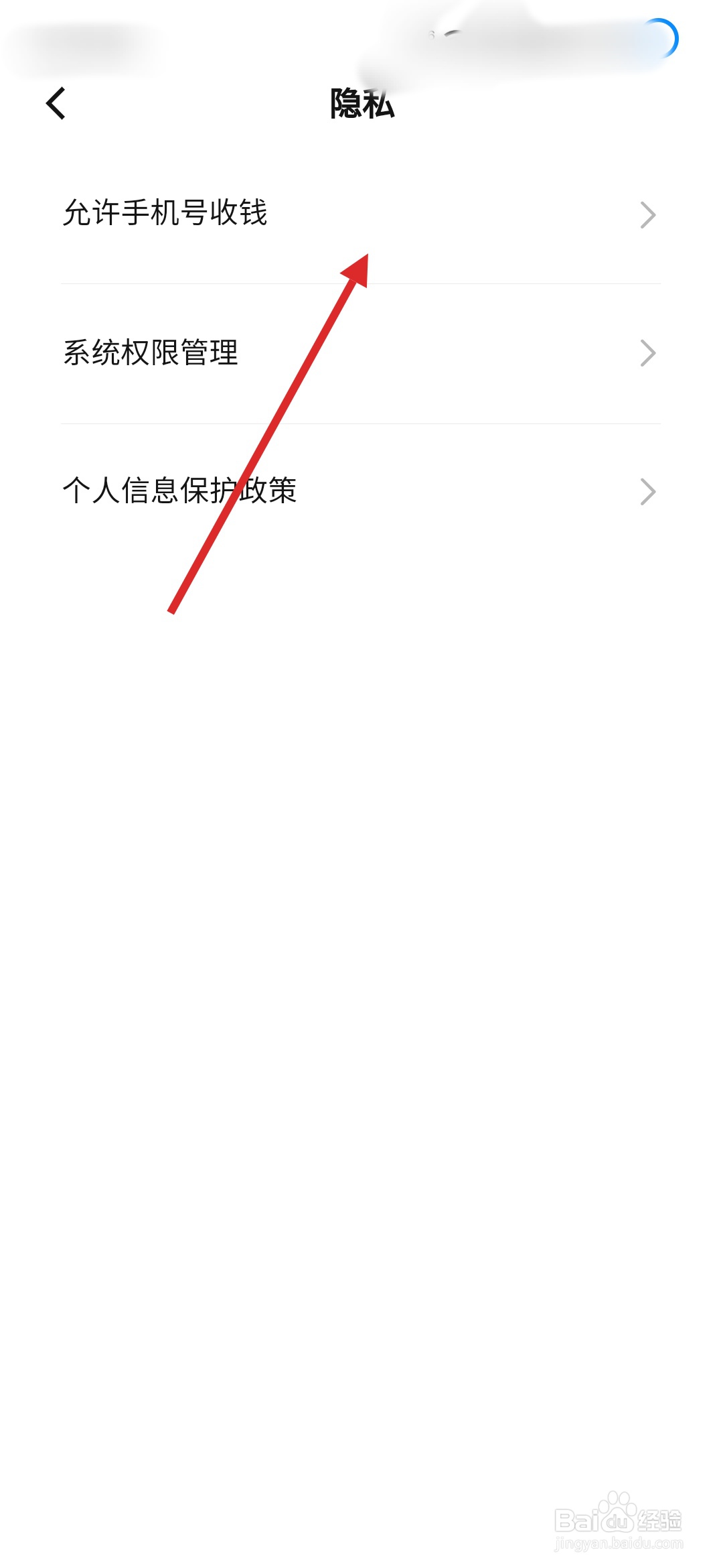 数字人民币如何开通手机号收钱