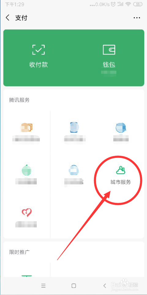 怎么领取电子社保卡？