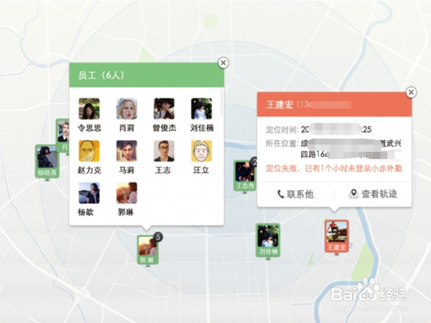 外出巡检员怎么考勤