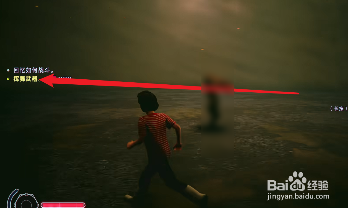 野狗子怎么格挡