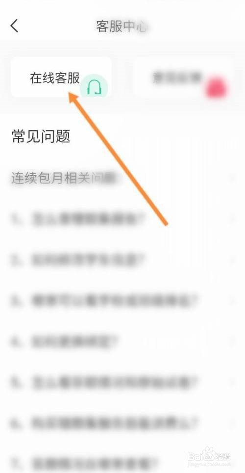 七天学堂如何修改学生名字