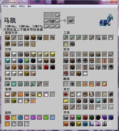 【Minecraft】我的世界分享向新手攻略(1)