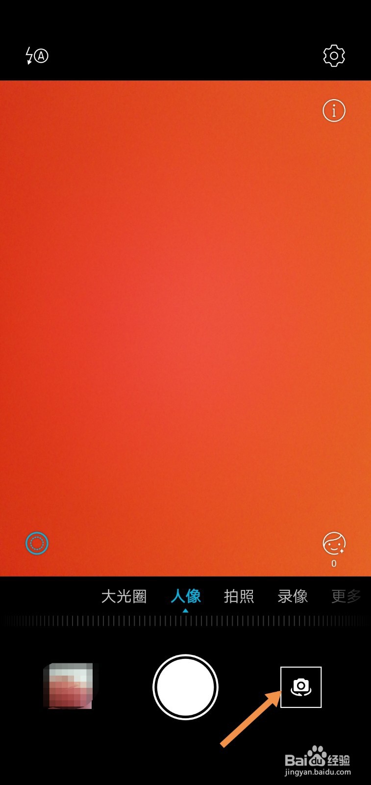 荣耀9X开视频前置摄像头弹出如何关掉