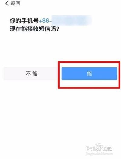 钉钉登录密码忘记了如何找回？