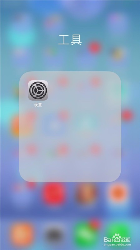 苹果手机怎么清空通讯录