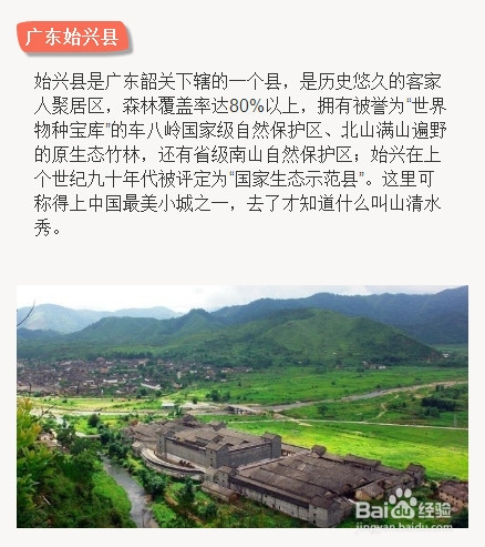 [家居乐分享]国庆去哪儿