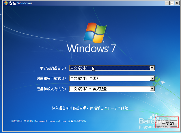 VMware Pro 12 中安装WIN7，并安装VMware tools