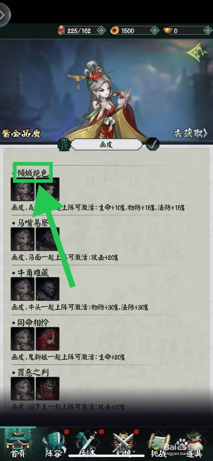 阴阳界怎么查看画皮的倾城绝色