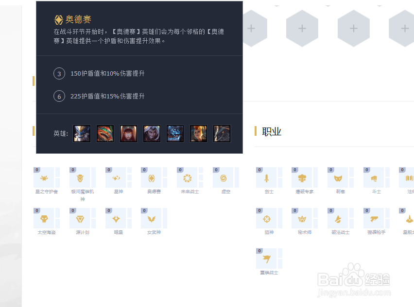 云顶S3奥德赛装备怎么合成？