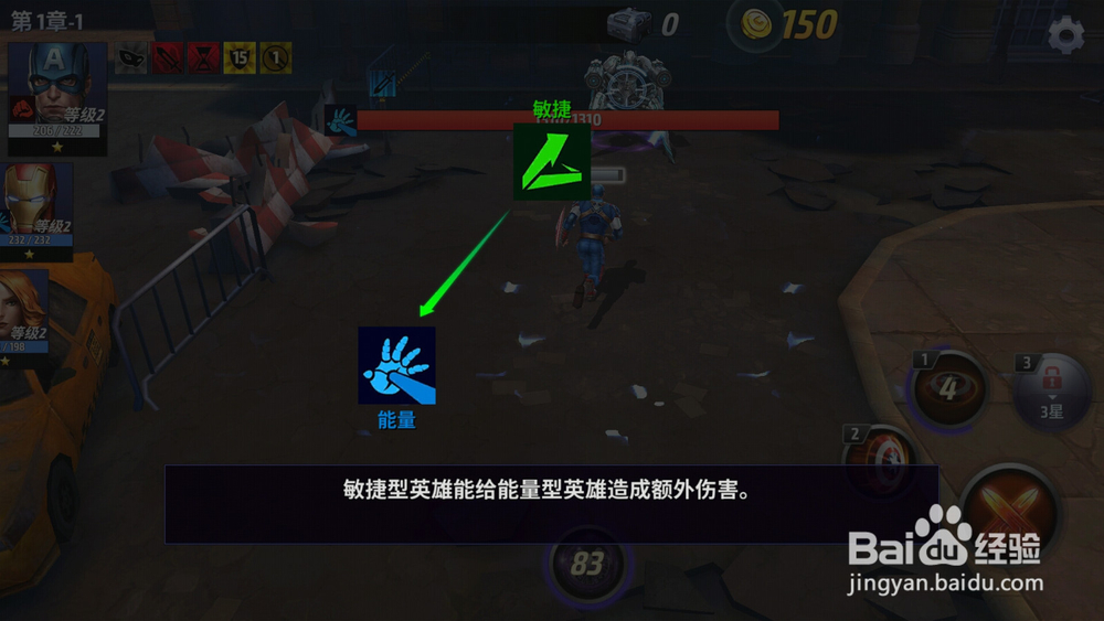 复联未来之战攻略