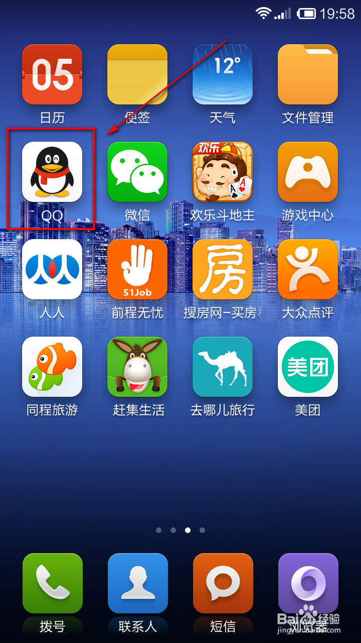 怎么用手机退出QQ群