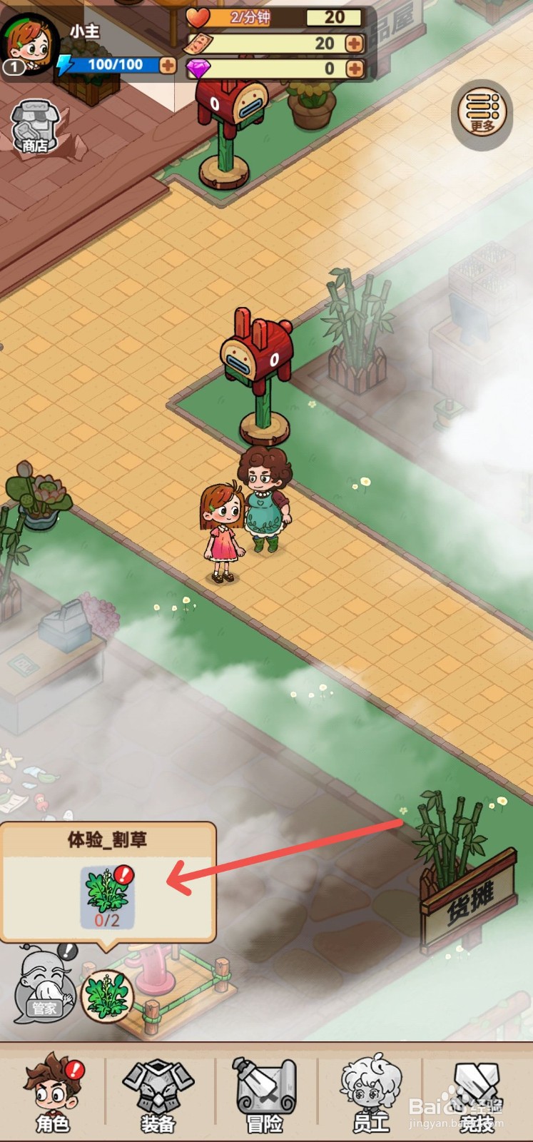 史小坑的爆笑生活怎么获得1级镰刀工具