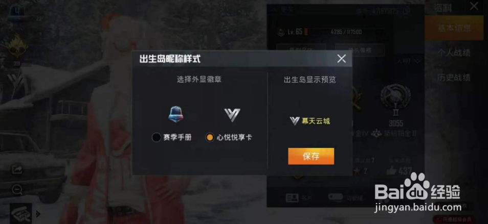 和平精英分辨率怎么调