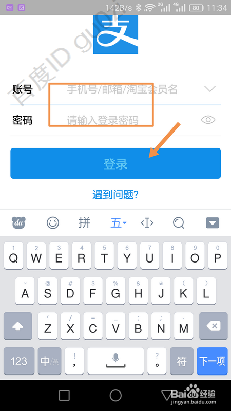 支付宝网上查询汽车违章罚款方法教程