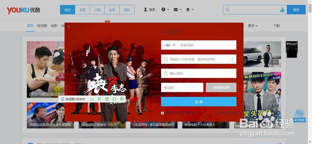 如何通过在优酷上传视频挣钱