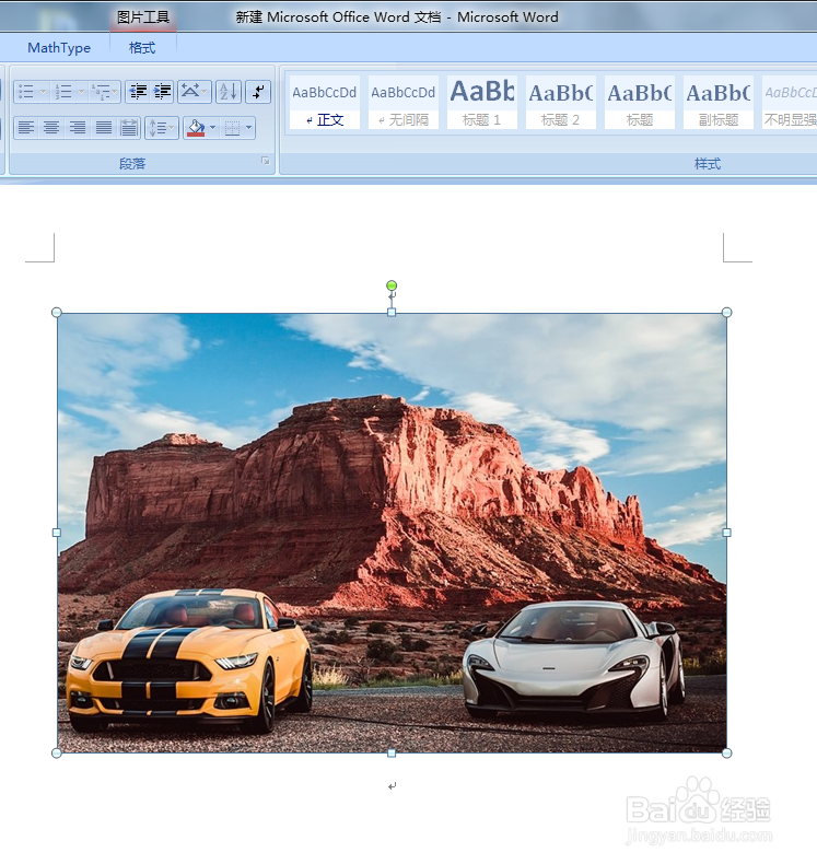 Word中如何裁剪图片？