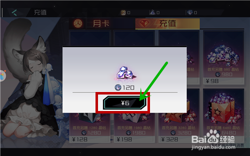 永远的七日之都攻略!怎么充值、怎么购买皮肤