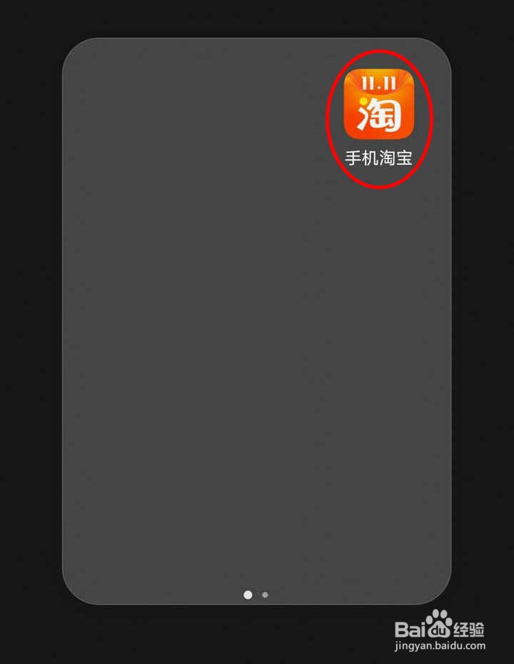 淘宝2020双11养猫瓜分20亿如何登录支付宝领喵币