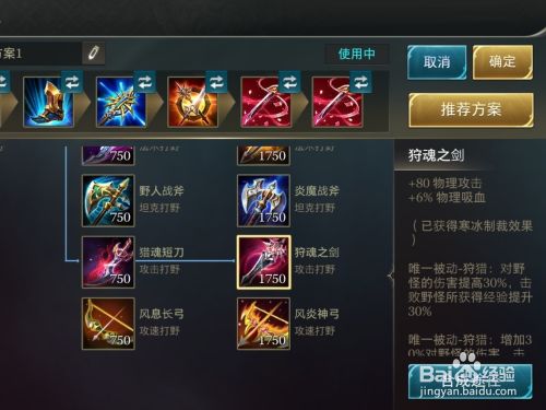 Aov蝙蝠侠出装搭配攻略 百度经验