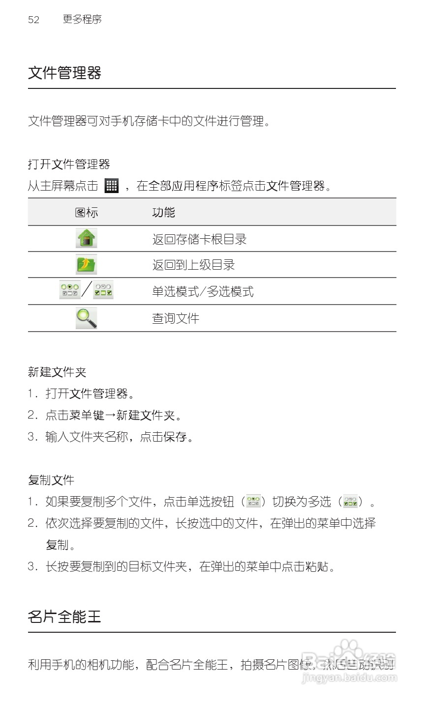 宏达HTC S710d手机使用说明书:[7]