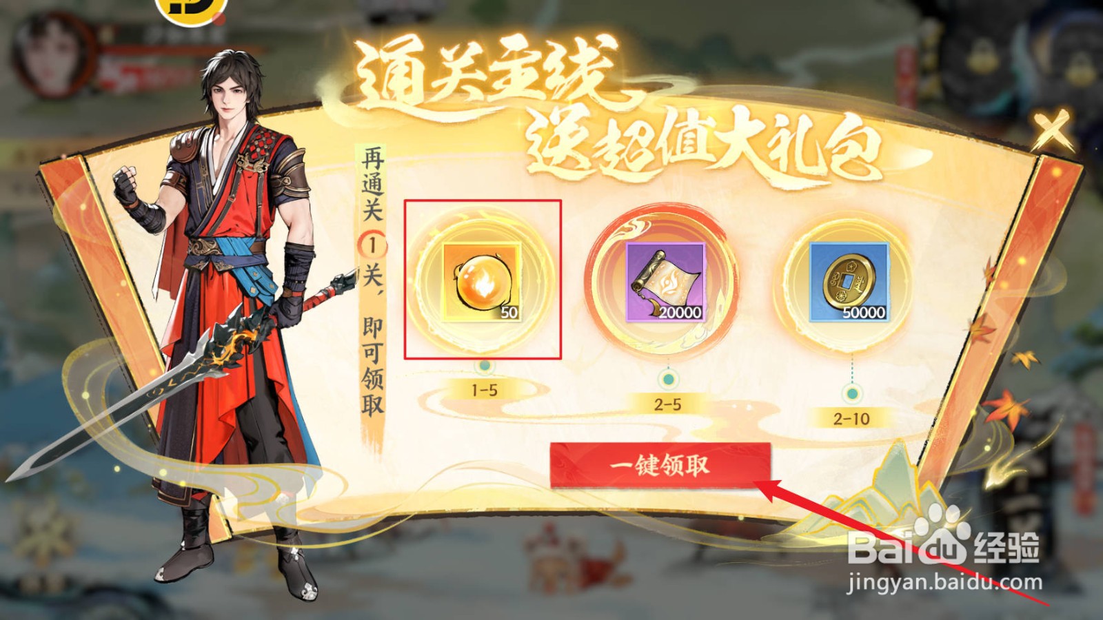少年歌行风花雪月九转金丹怎么获取