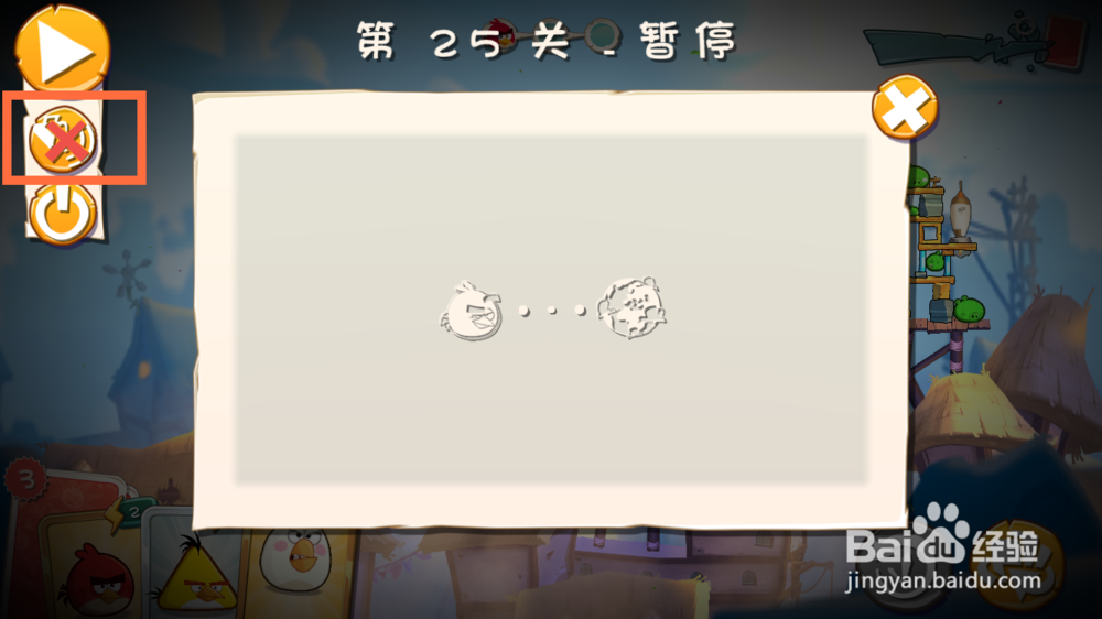 愤怒的小鸟2怎么关闭背景声音?