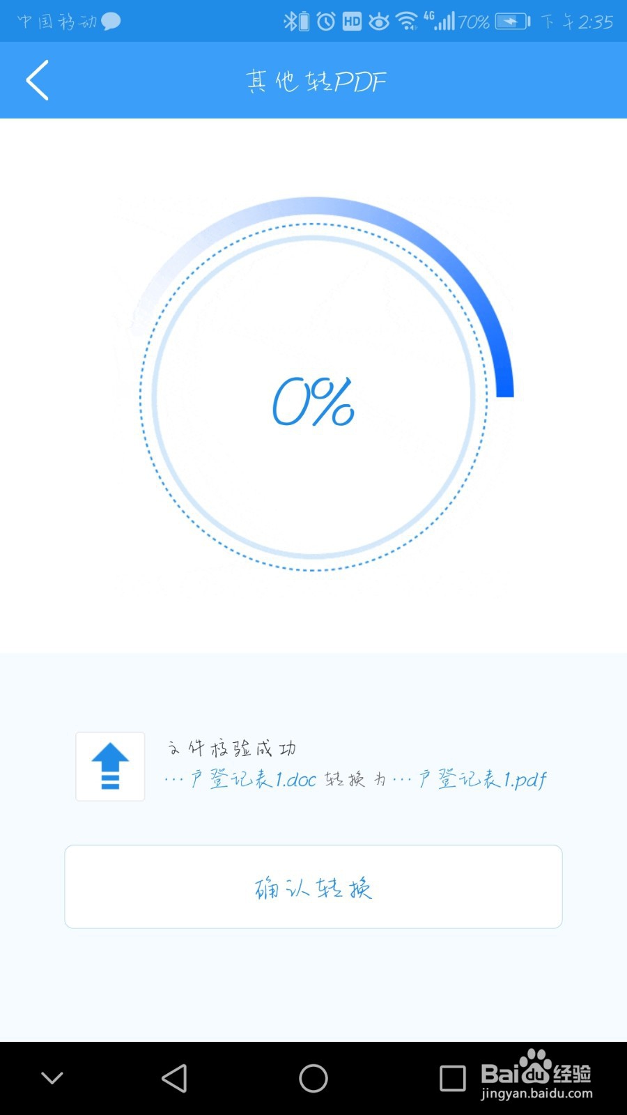 如何转换图片格式为 pdf？