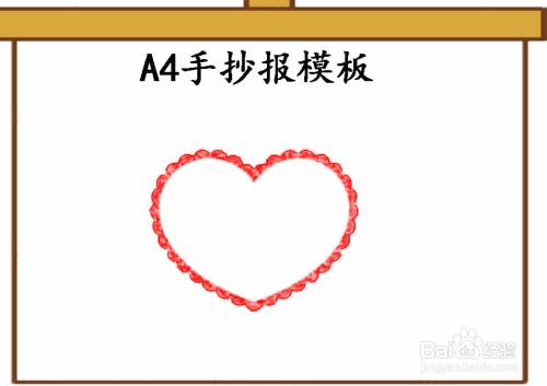 a4手抄报模板简单又漂亮