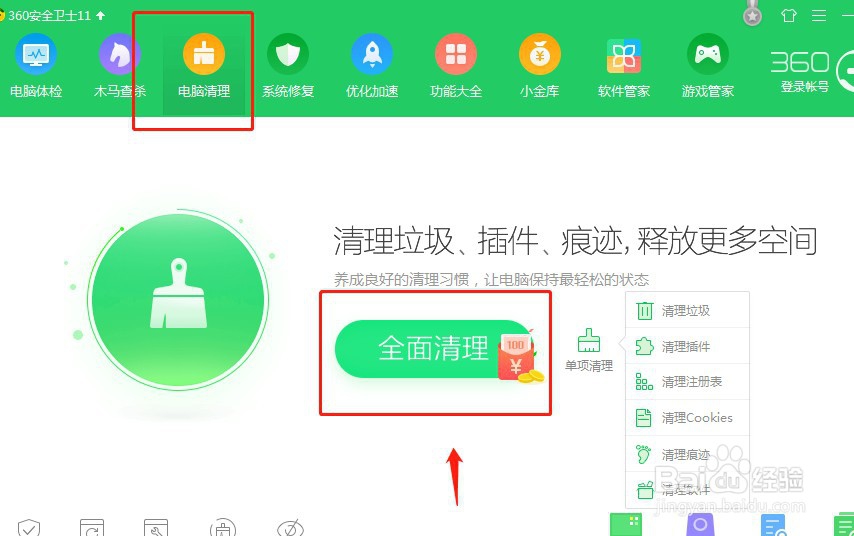 电脑开机速度慢怎么办