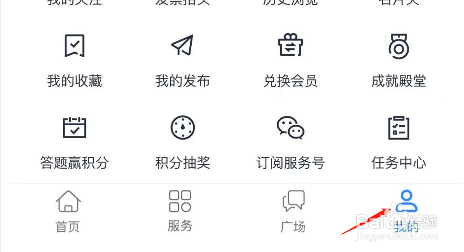 怎样给天眼.查APP评分