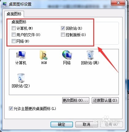 误删的windows7操作系统桌面系统图标的还原