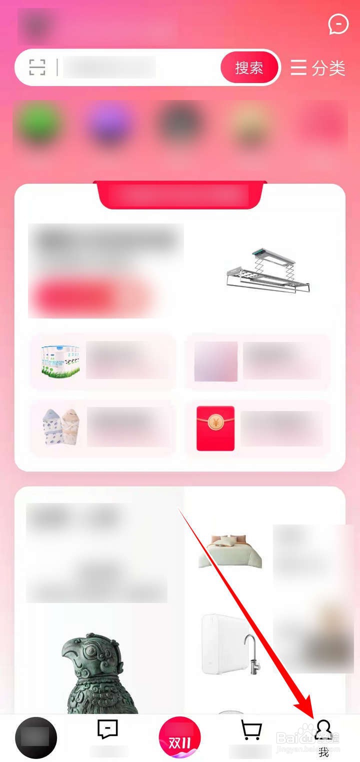 手机天猫应用中怎么关闭指纹支付