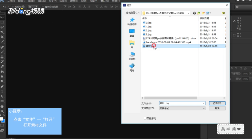 Ps怎么复制选区