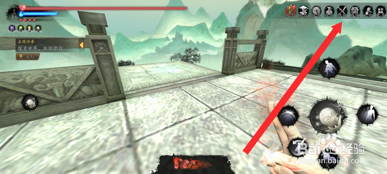 捕盗行纪如何获取到定海神针