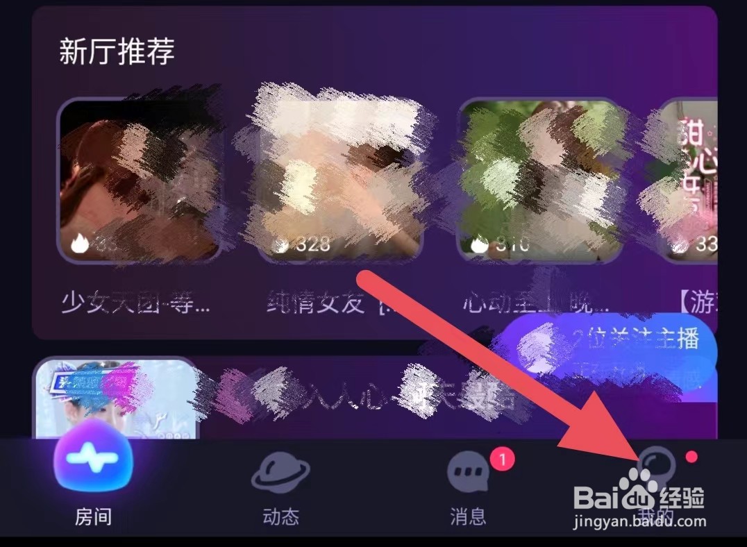 觅光如何查看定制靓号