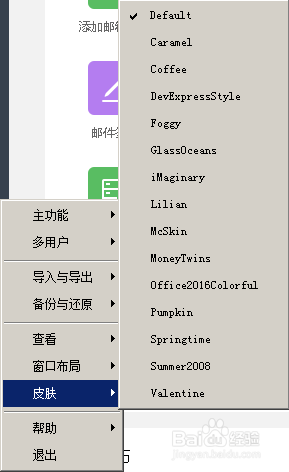 邮箱菜单功能列表