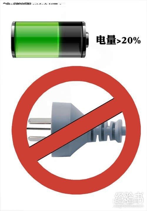 笔记本电池保养