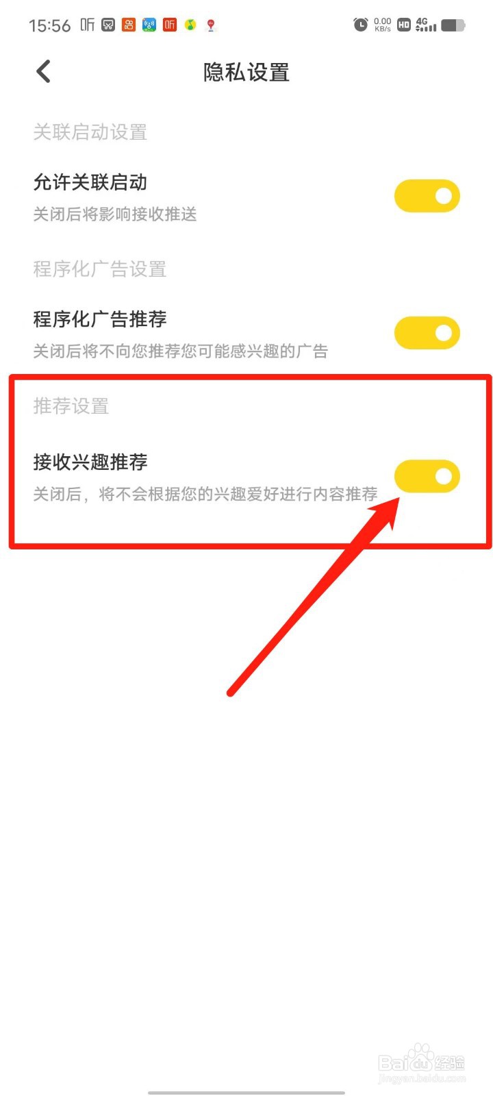 黄油相机怎么设置接收兴趣推荐