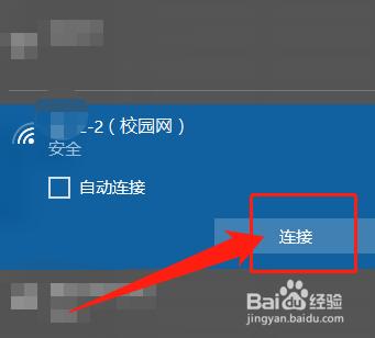 哈工程校园网怎么使用
