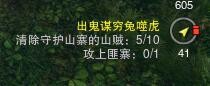 梦回稻香招安悍匪攻略