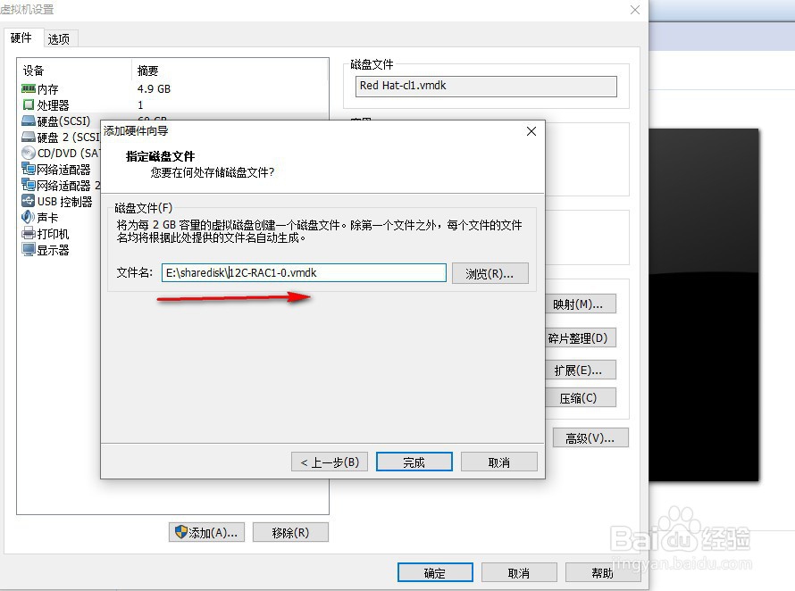 如何使用虚拟机安装oracle12c集群环境(一)