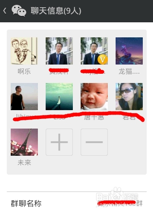 怎么在微信群里改名称