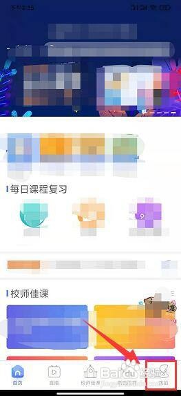 如何清除百视TV的缓存