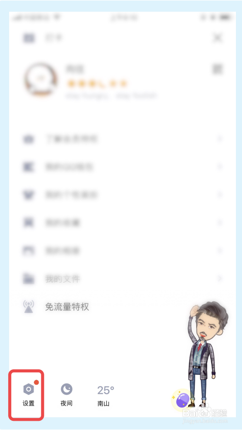 如何把原来手机qq聊天记录同步到新手机