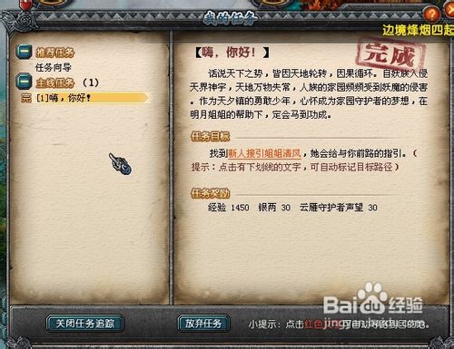 QQ幻想世界图标怎么点亮